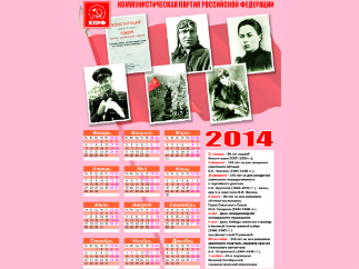 Агитаторам и пропагандистам!