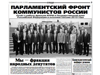 Агитаторам и пропагандистам!