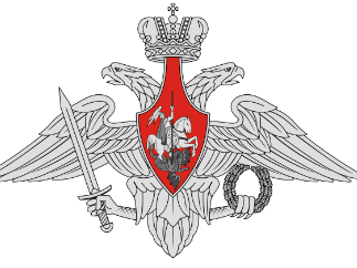Минобороны затягивает пояса