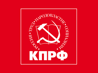 Информационное сообщение о работе XV Пленума ЦК КПРФ