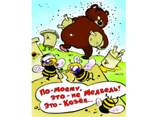 «Едим Россию»