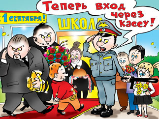 Развал образования – удар по будущему страны!