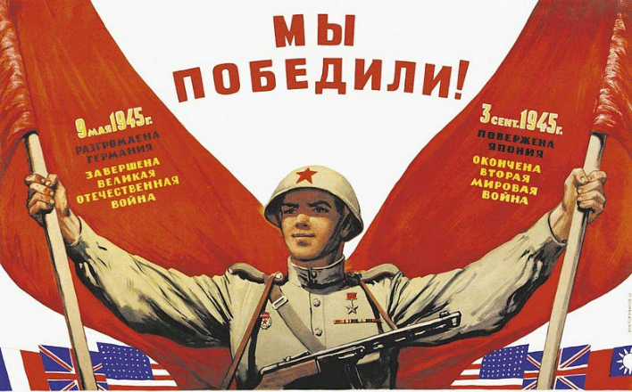 Призывы и лозунги к массовым акциям в День Победы