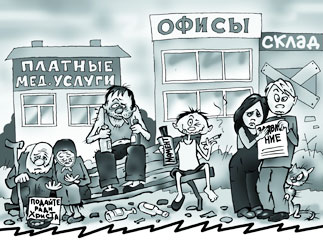 В.Д.Руднев. Геноцид