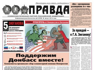 Агитатору и пропагандисту!