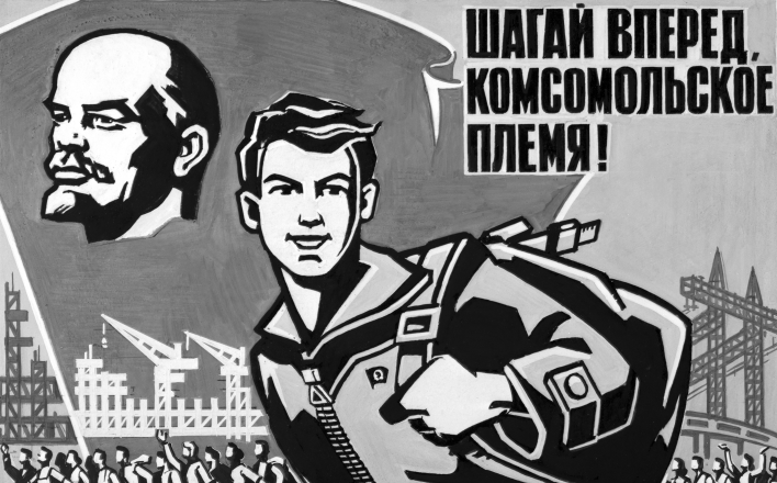 Под знаменем юности к борьбе за справедливое будущее! Обращение Центрального Комитета КПРФ