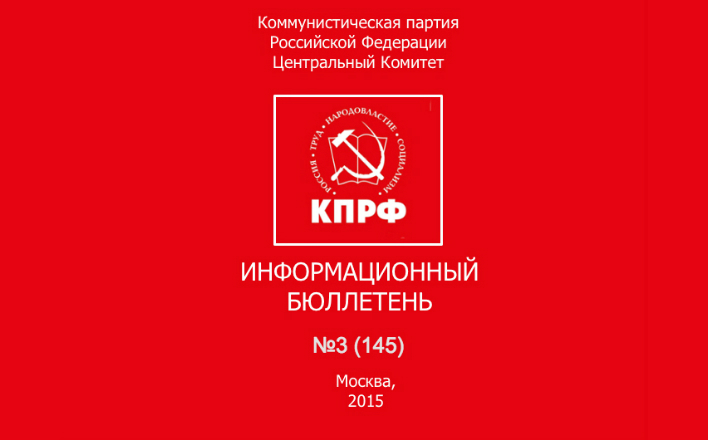 Агитатору и пропагандисту!