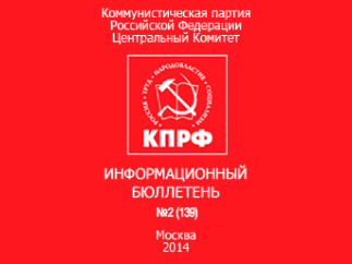 Агитатору и пропагандисту!