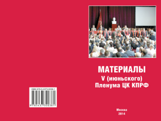 Агитатору и пропагандисту!