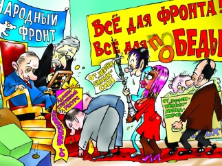 Вот вам их «честные выборы»!