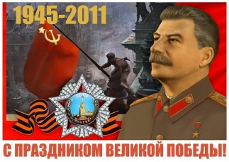 Поздравление Председателя ЦК КПРФ Г.А.Зюганова с Днем Победы