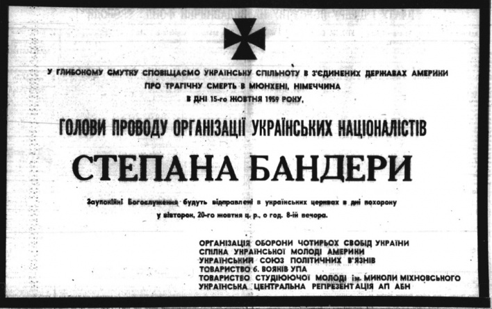 Сталин против УПА: Как ловили «Волка»