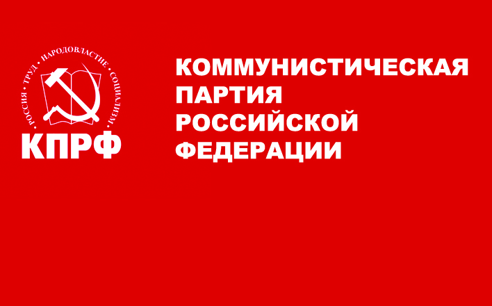 Положение о Ленинской премии Центрального Комитета КПРФ
