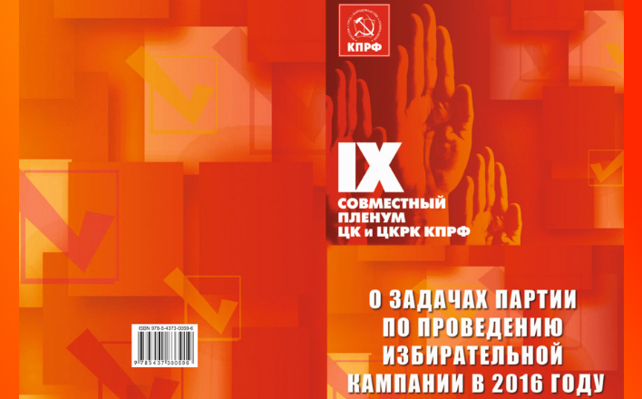 Агитатору и пропагандисту!