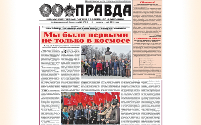 Агитатору и пропагандисту!