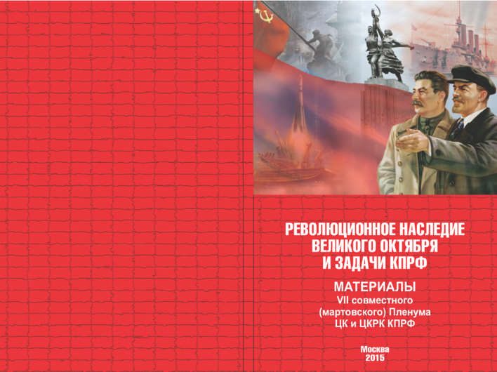 Агитатору и пропагандисту!