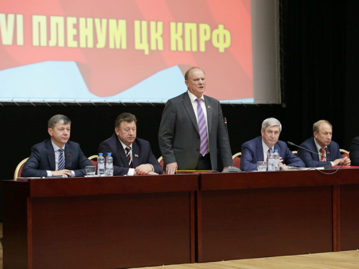 В Подмосковье проходит VI (октябрьский) Пленум ЦК КПРФ