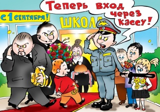 Программа развития против стандарта невежества