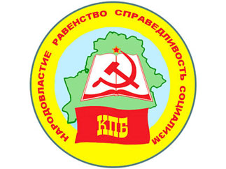Стратегическая цель — построение социализма