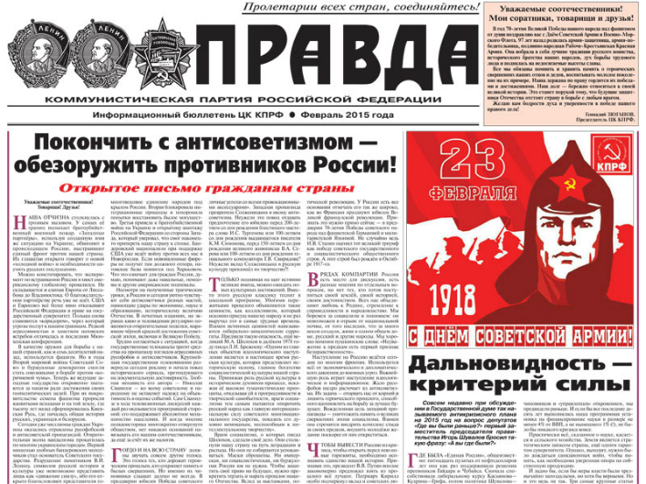Агитатору и пропагандисту!