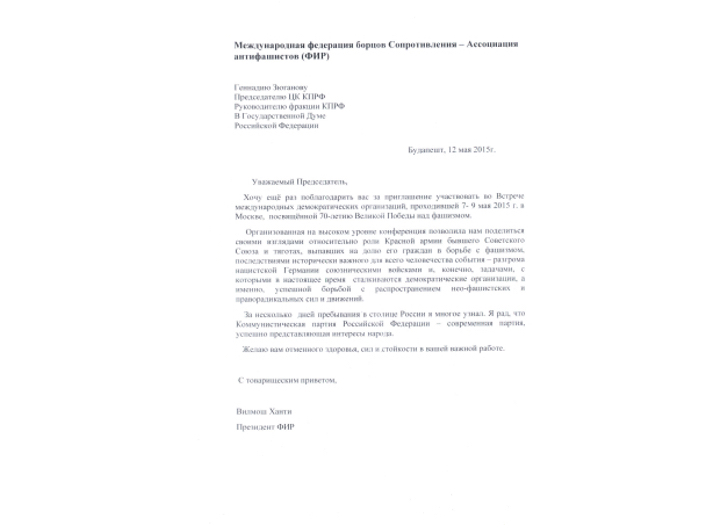 Под знаменем Победы