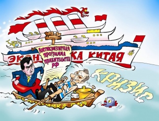 У России нет своей экономики
