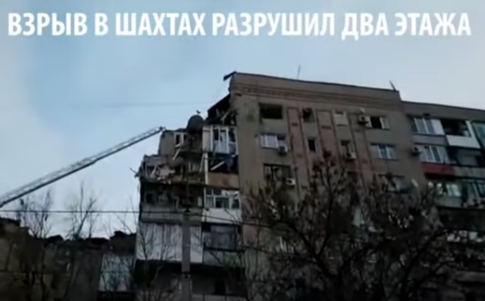И снова газ