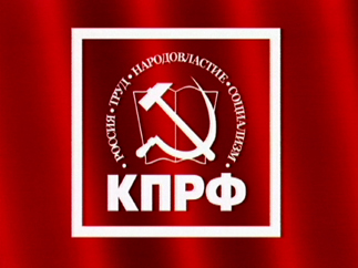 Информационное сообщение о работе I Пленума ЦКРК КПРФ