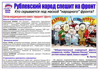 Рублёвский народ спешит на фронт