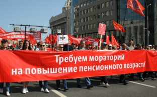 Россия продолжает борьбу против пенсионной «реформы»