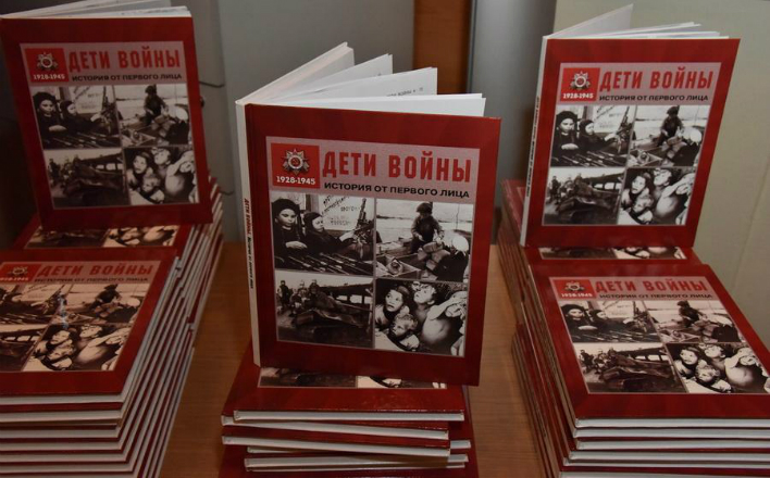 Дети войны: история от первого лица