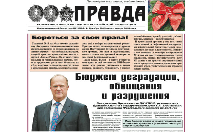 Агитатору и пропагандисту!