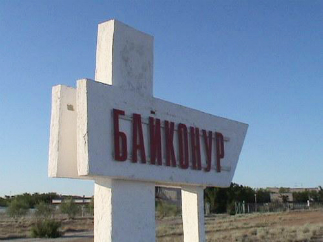 Слабый отблеск Байконура