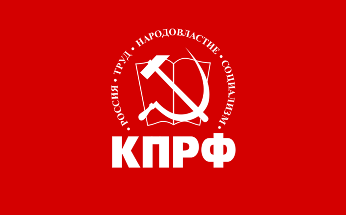 Создан Юбилейный комитет по подготовке к 100-летию Великой Октябрьской социалистической революции