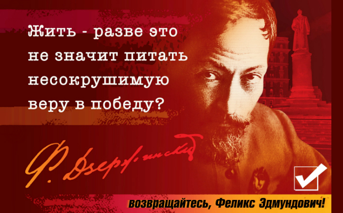 Агитатору и пропагандисту!
