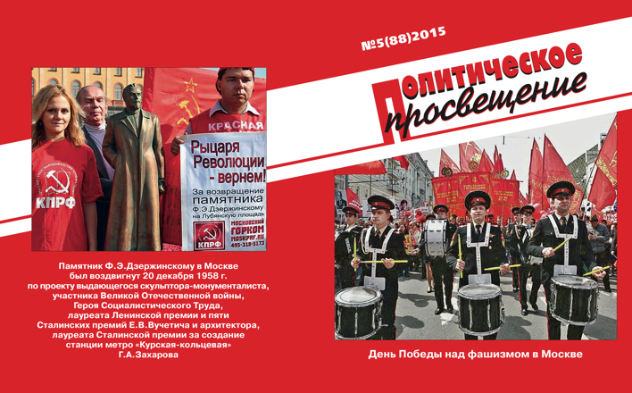Агитатору и пропагандисту!