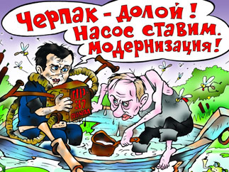 Вот тебе, бабушка, и «модернизация»!