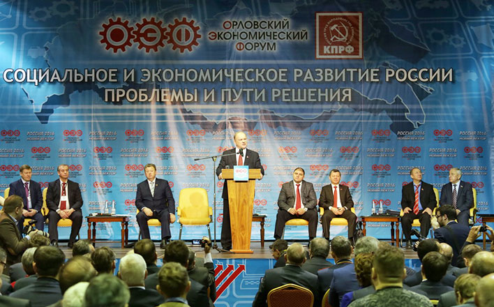 «Развитие страны – выход из кризиса»