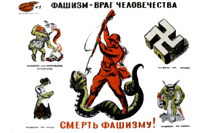 Фашизм - это реванш современного капитала
