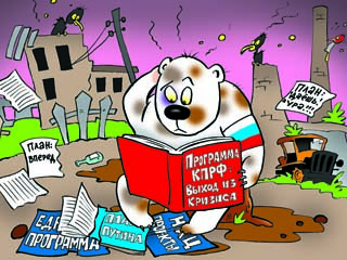 Социализм опять на повестке дня