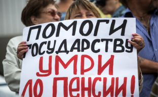 На пенсию без пенсии