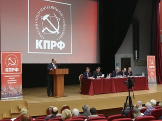 Семинар-совещание руководителей Комитетов региональных отделений КПРФ. День первый