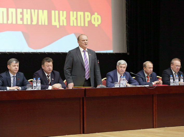 Постановление VI (октябрьского) пленума ЦК КПРФ