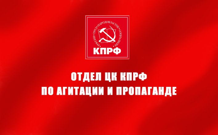 Конкурс агитационных плакатов КПРФ