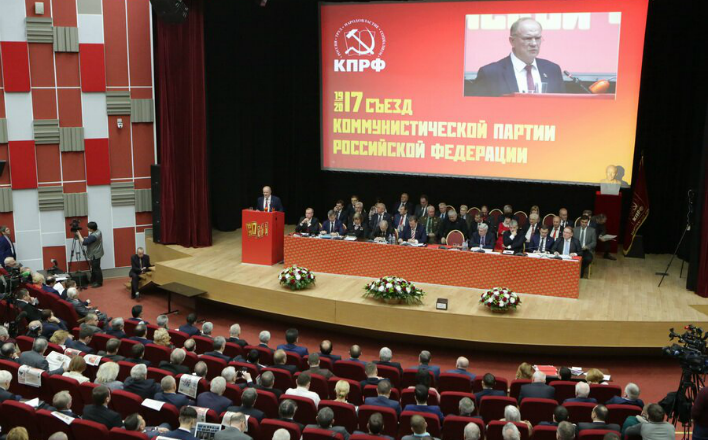 «Прекратить полицейский террор против коммунистов» Заявление XVII Съезда КПРФ