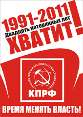 Вниманию агитаторов и пропагандистов!