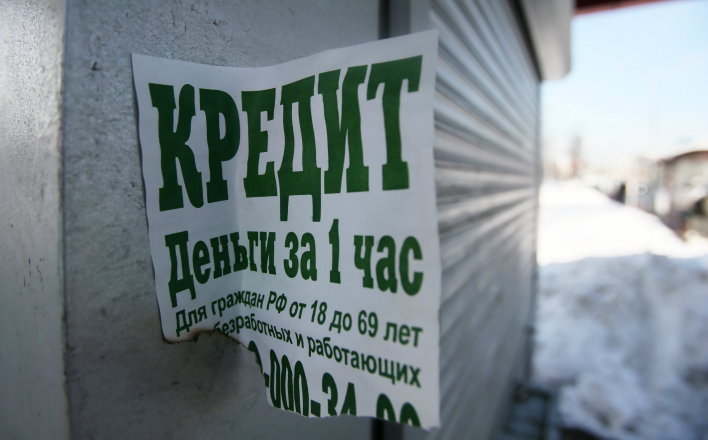 Кругом должны