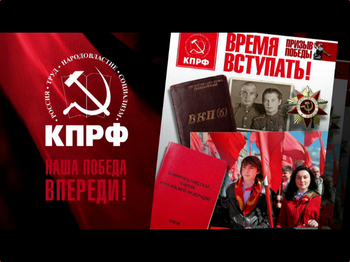 Агитатору и пропагандисту!