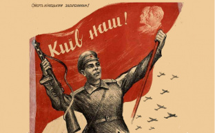 Как освобождали Киев