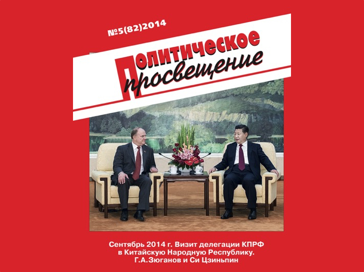 Агитатору и пропагандисту!